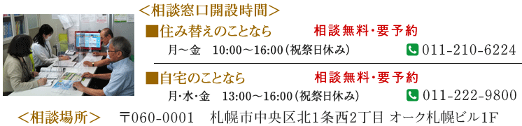 高齢者住まいの相談・情報センター
