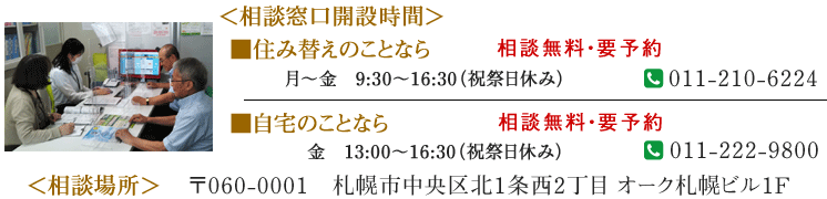 高齢者住まいの相談・情報センター