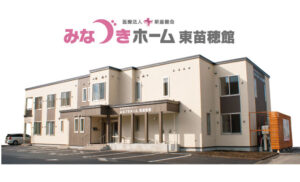 みなづきホーム 東苗穂館img1