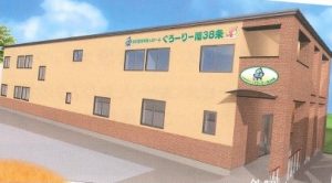 ぐろーりー南３８条img1
