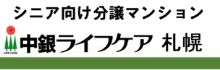 中銀インテグレーション株式会社