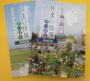 『シニア住まい情報さっぽろ』新版 好評発売中‼IMG Exif_JPEG_420