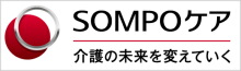 SOMPOケア株式会社