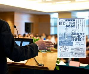 情報誌発行・出前講座